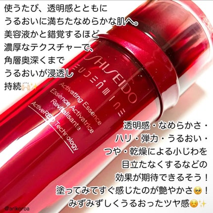 SHISEIDO オイデルミン エッセンスローションのクチコミ「最高すぎる化粧水に出会えた🥺💕
SHISEIDOのオイデルミン エッセンスローションをレビュ.....」(2枚目)