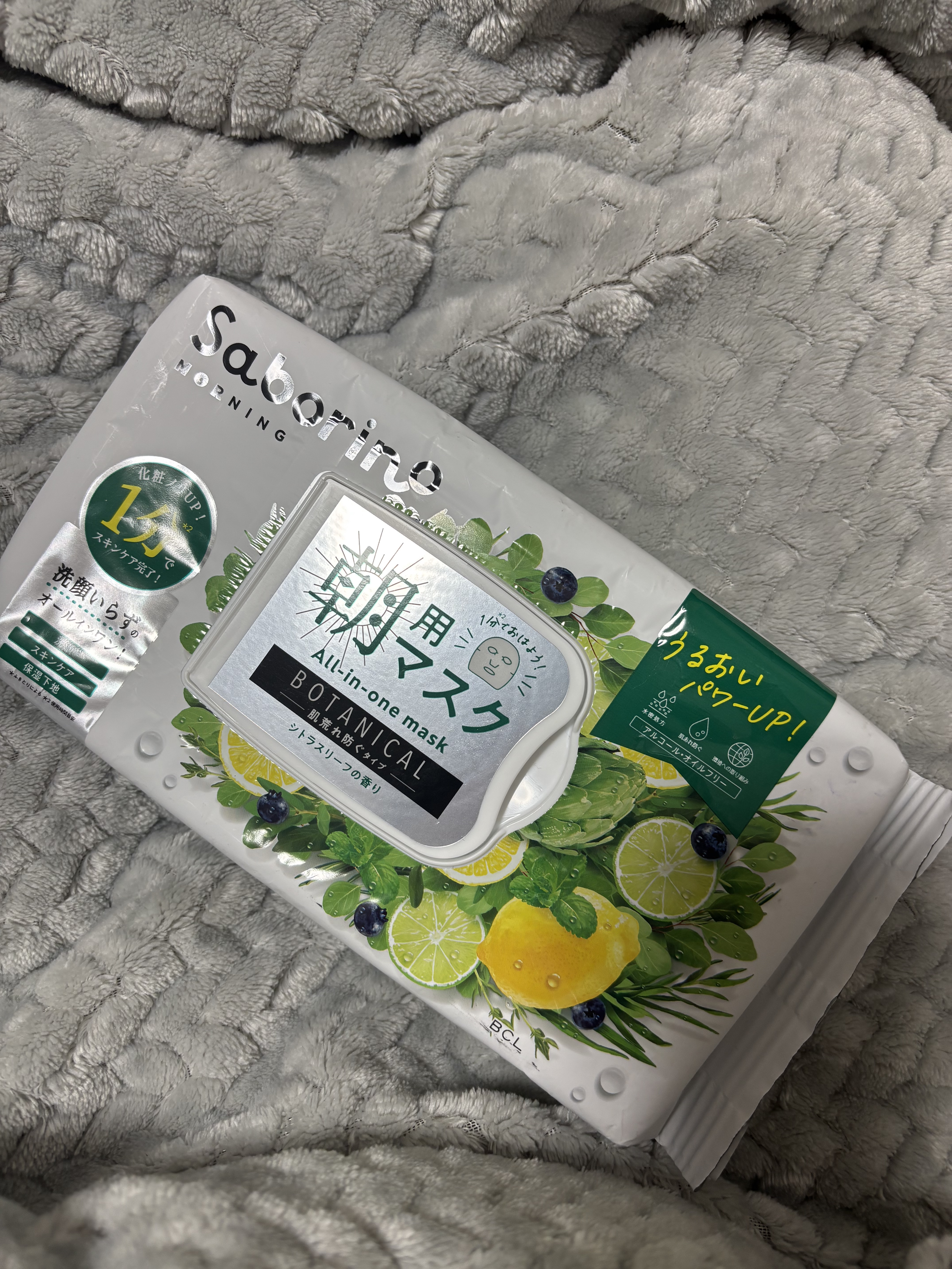 目ざまシート ボタニカルタイプ N 30枚入り/サボリーノ/シートマスク・パックを使ったクチコミ（1枚目）