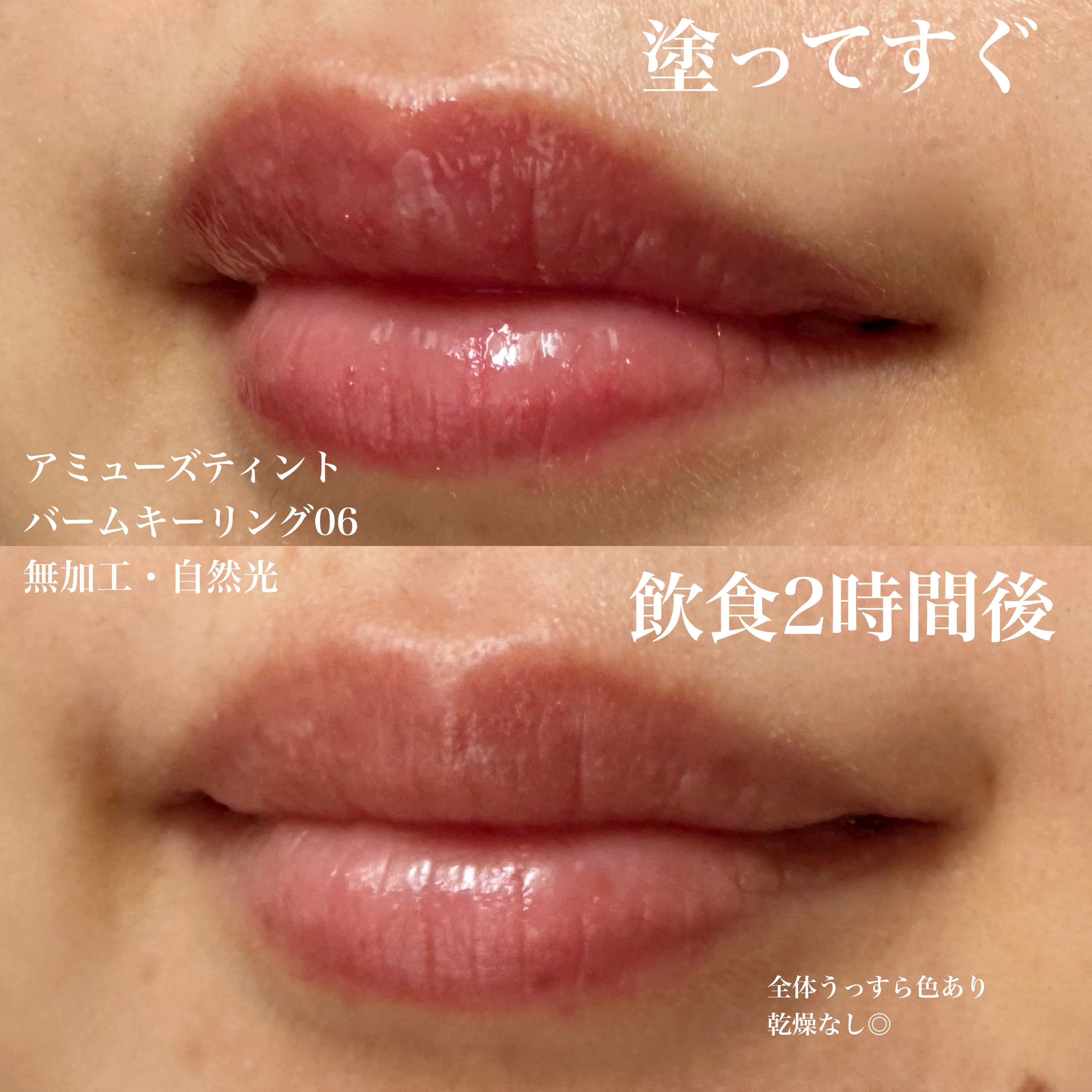 ケア/ティントバームキーリング/AMUSE/リップグロスを使ったクチコミ（1枚目）