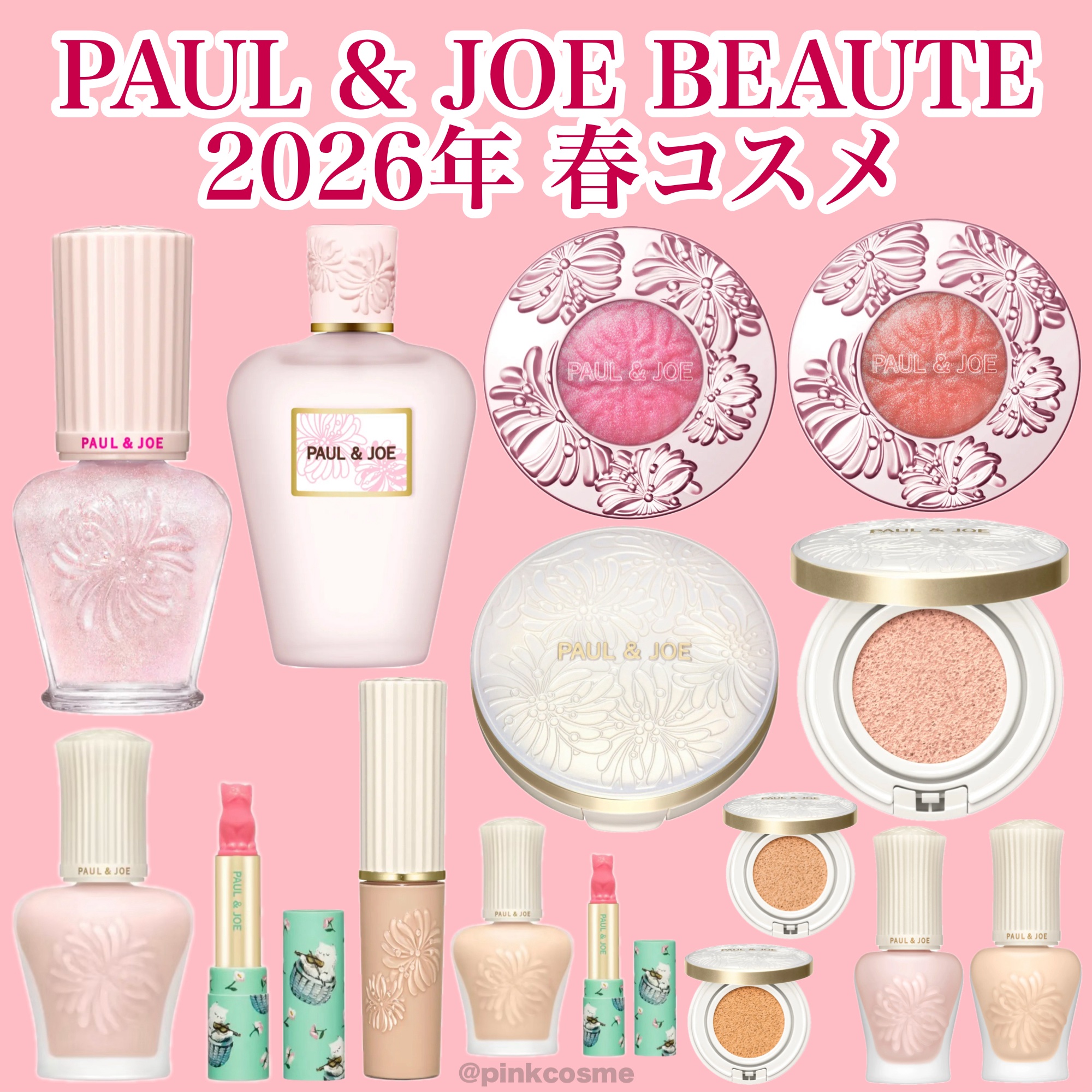 プロテクティング プライマー キット 01/PAUL & JOE BEAUTE/メイクアップキットを使ったクチコミ（1枚目）