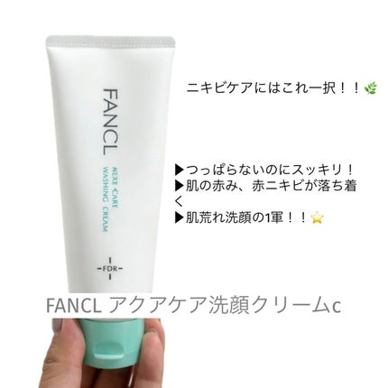 アクアセラムウォッシュ 100g/ミティア オーガニック/洗顔フォームの画像