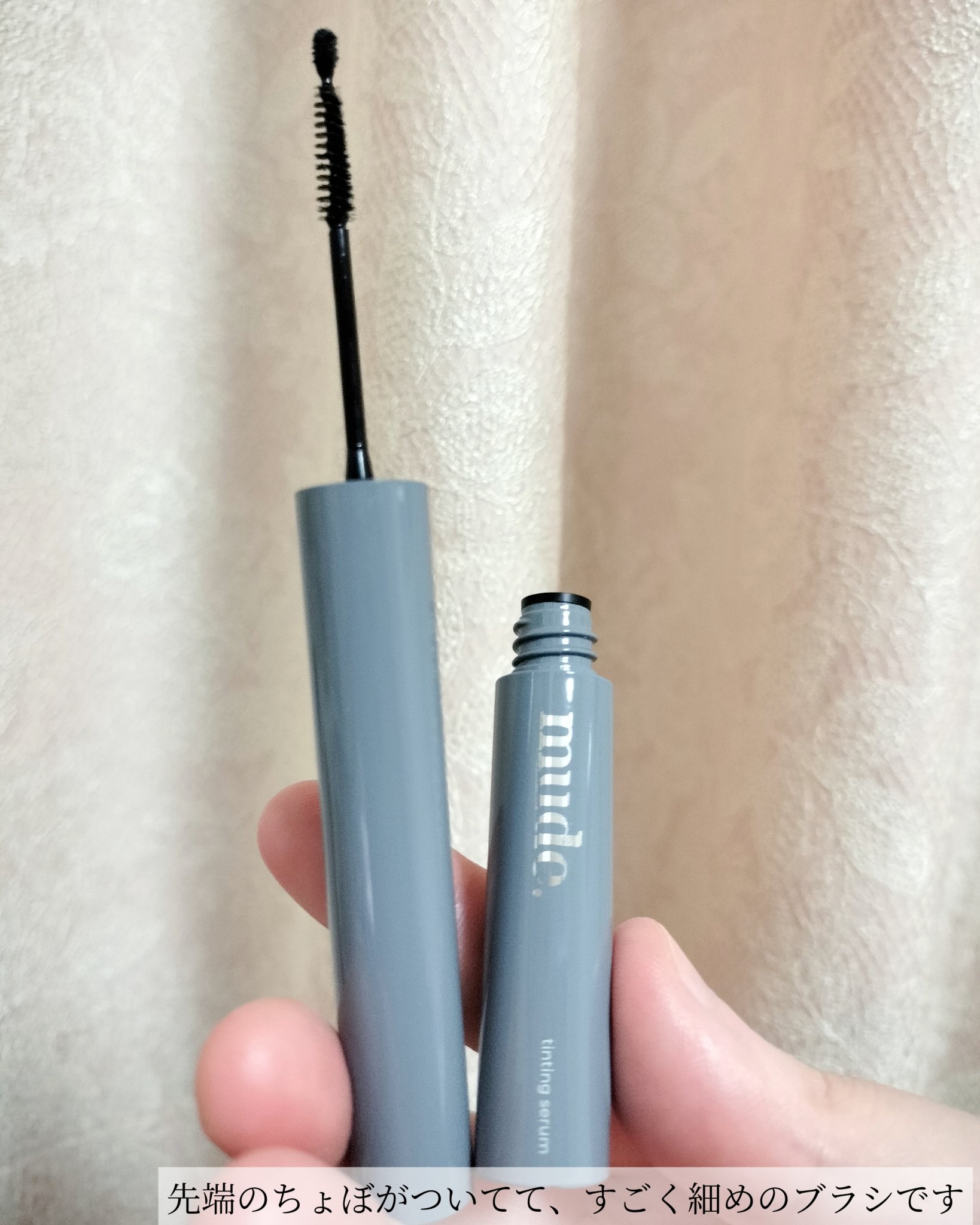 アイラッシュティンティングセラムショット/mude./その他スキンケアを使ったクチコミ（2枚目）