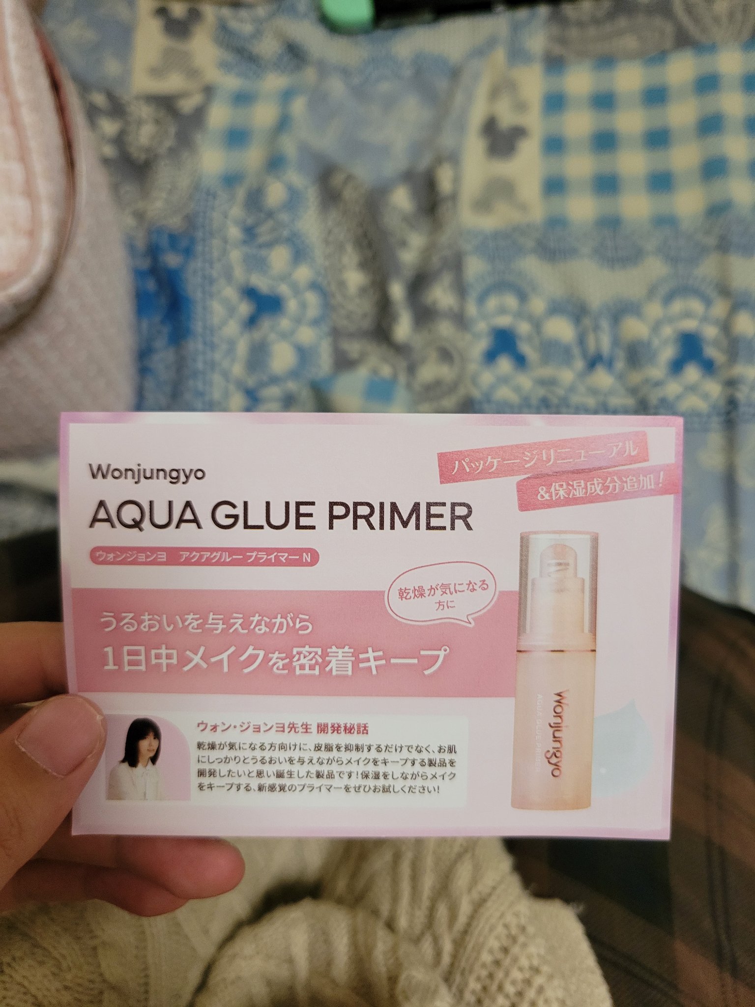 ウォンジョンヨ アクアグルー プライマー N/Wonjungyo/化粧下地を使ったクチコミ（2枚目）