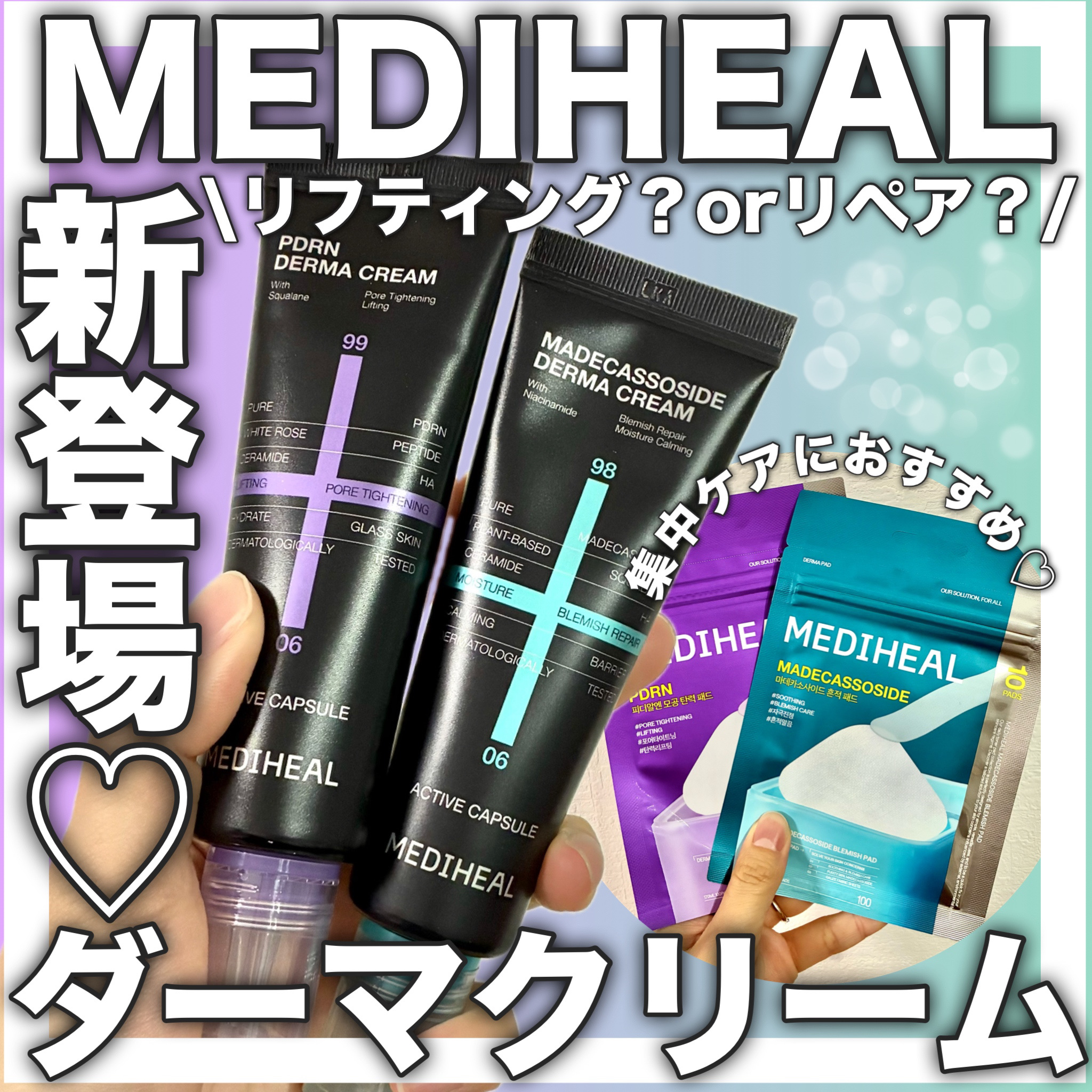 マデカッソシドブレミッシュパッド 100枚入/MEDIHEAL/トナーパッドを使ったクチコミ（1枚目）