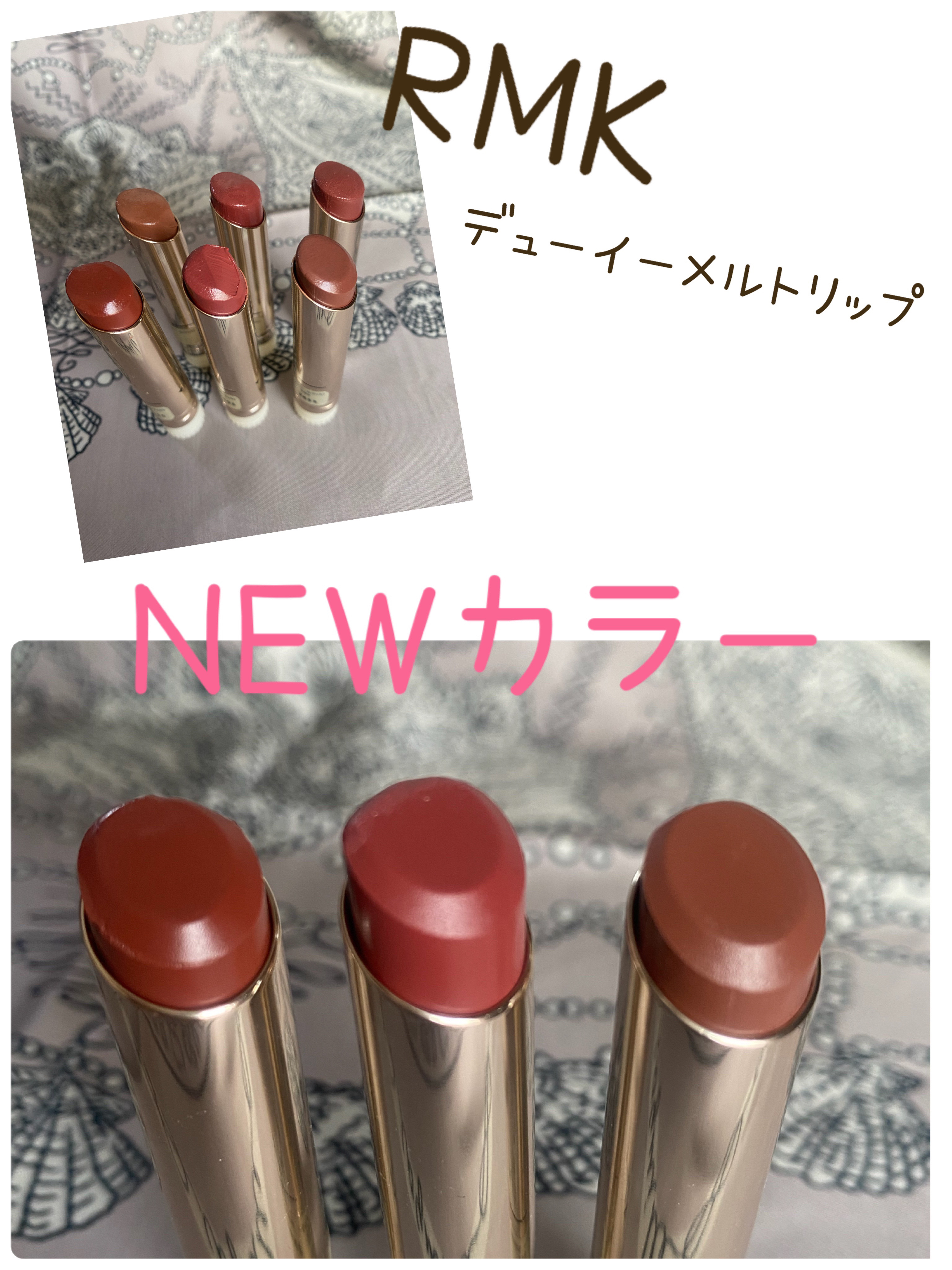 RMK デューイーメルト リップカラー/RMK/口紅を使ったクチコミ（1枚目）