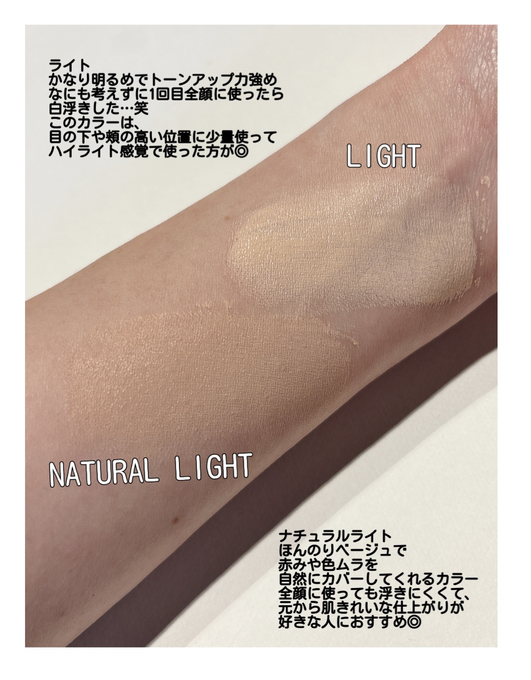 スキンブレミッシュバームインテンシブ ライト/Cell Fusion C(セルフュージョンシー)/BBクリームを使ったクチコミ（3枚目）