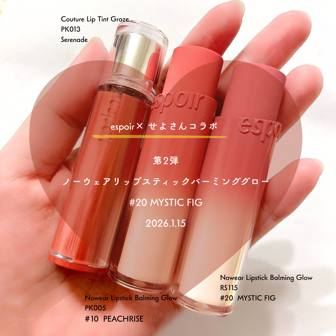 クチュールリップティントグレイズ/espoir/リップティントを使ったクチコミ（2枚目）