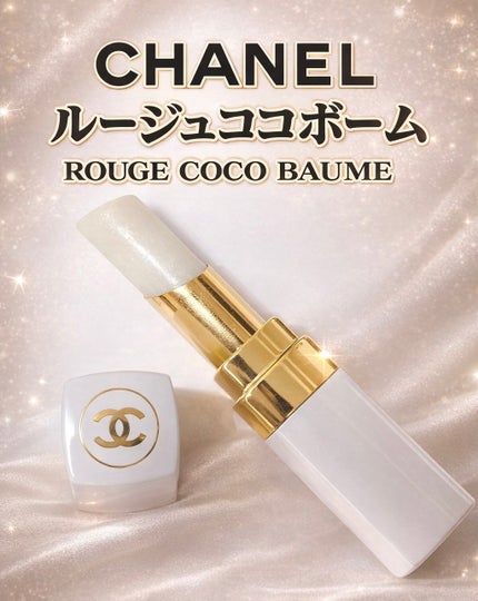 シャネル ルージュ ココ ボーム 912 ドリーミー ホワイト/CHANEL/口紅の画像