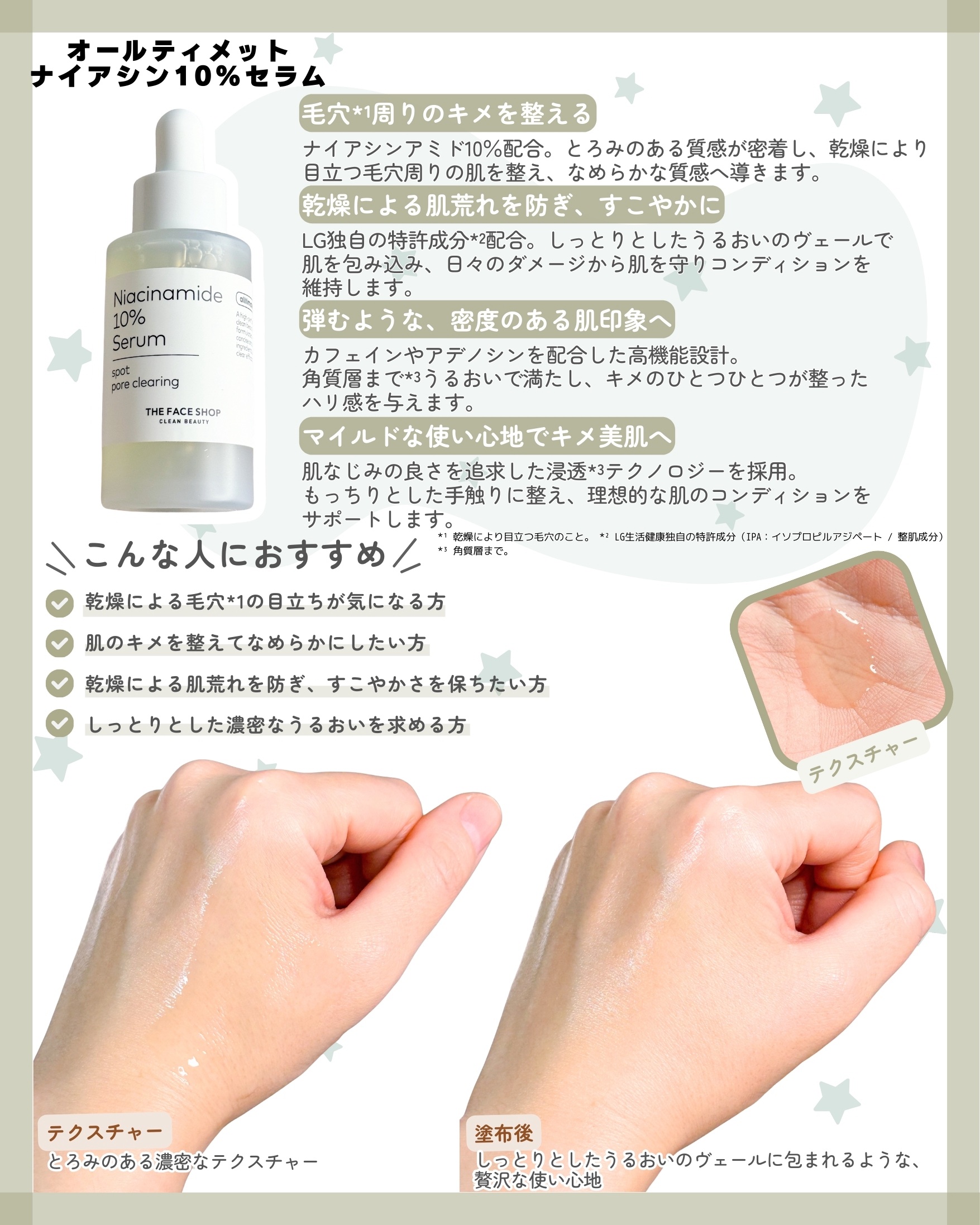 オールティメット マルチビタ10%セラム/THE FACE SHOP/美容液を使ったクチコミ（2枚目）