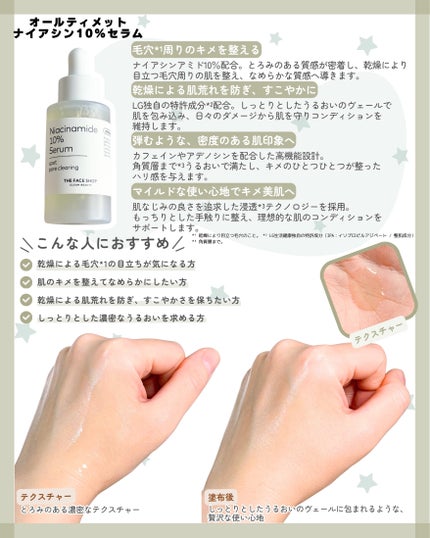 TFS オルティメイト N10 セラム/THE FACE SHOP/美容液を使ったクチコミ(2枚目)