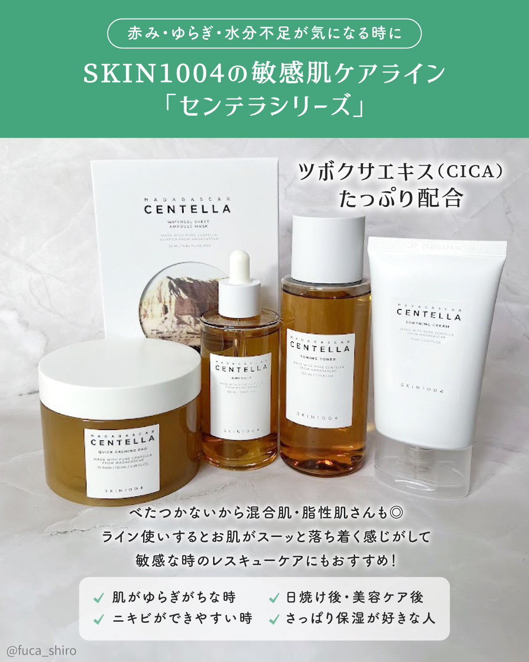 センテラ トーニングトナー/SKIN1004/化粧水を使ったクチコミ（2枚目）