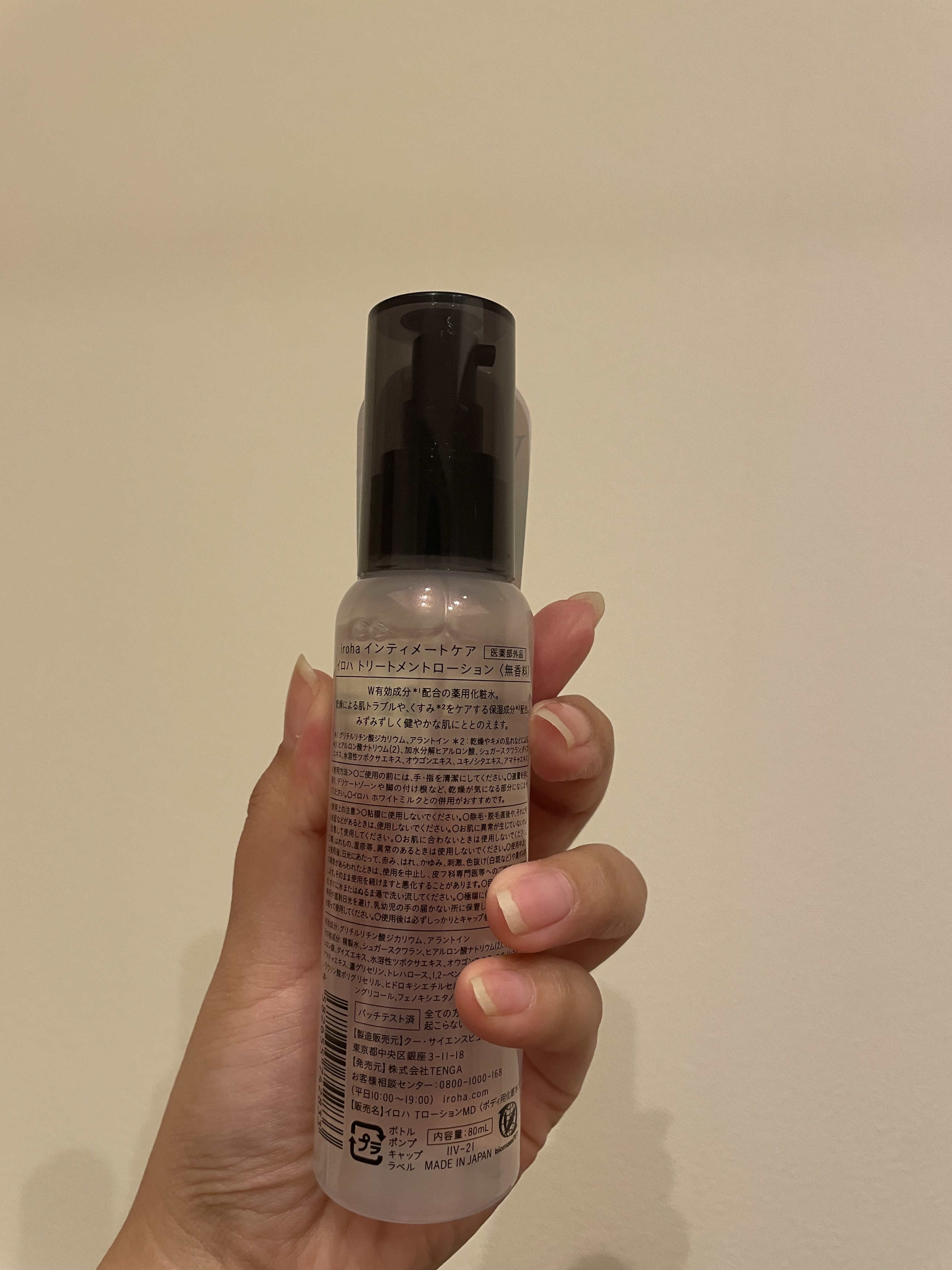 VIO TREATMENT LOTION/iroha INTIMATE CARE/デリケートゾーンケアを使ったクチコミ（3枚目）