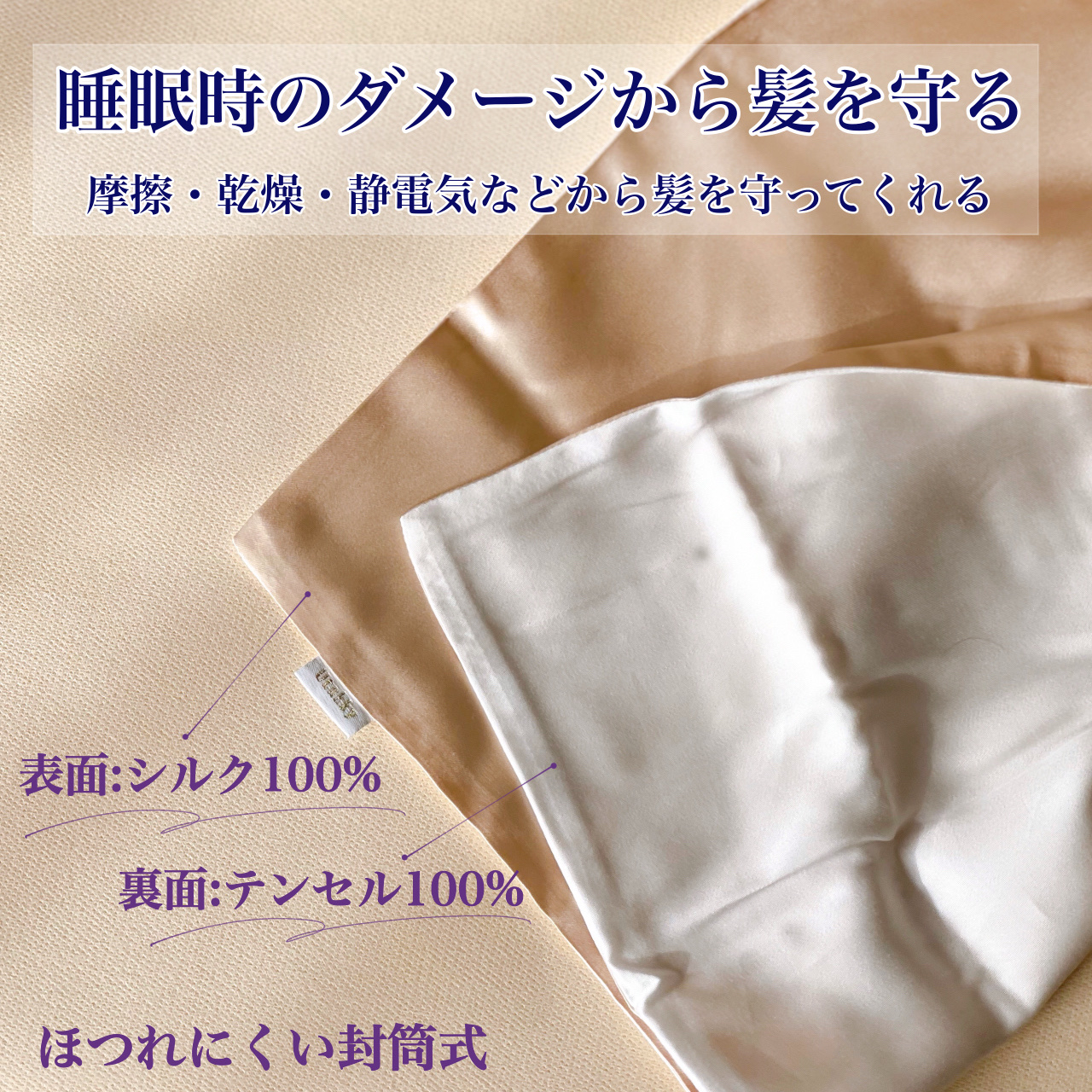 シルク枕カバー/Utukky/ヘアケアグッズを使ったクチコミ（2枚目）