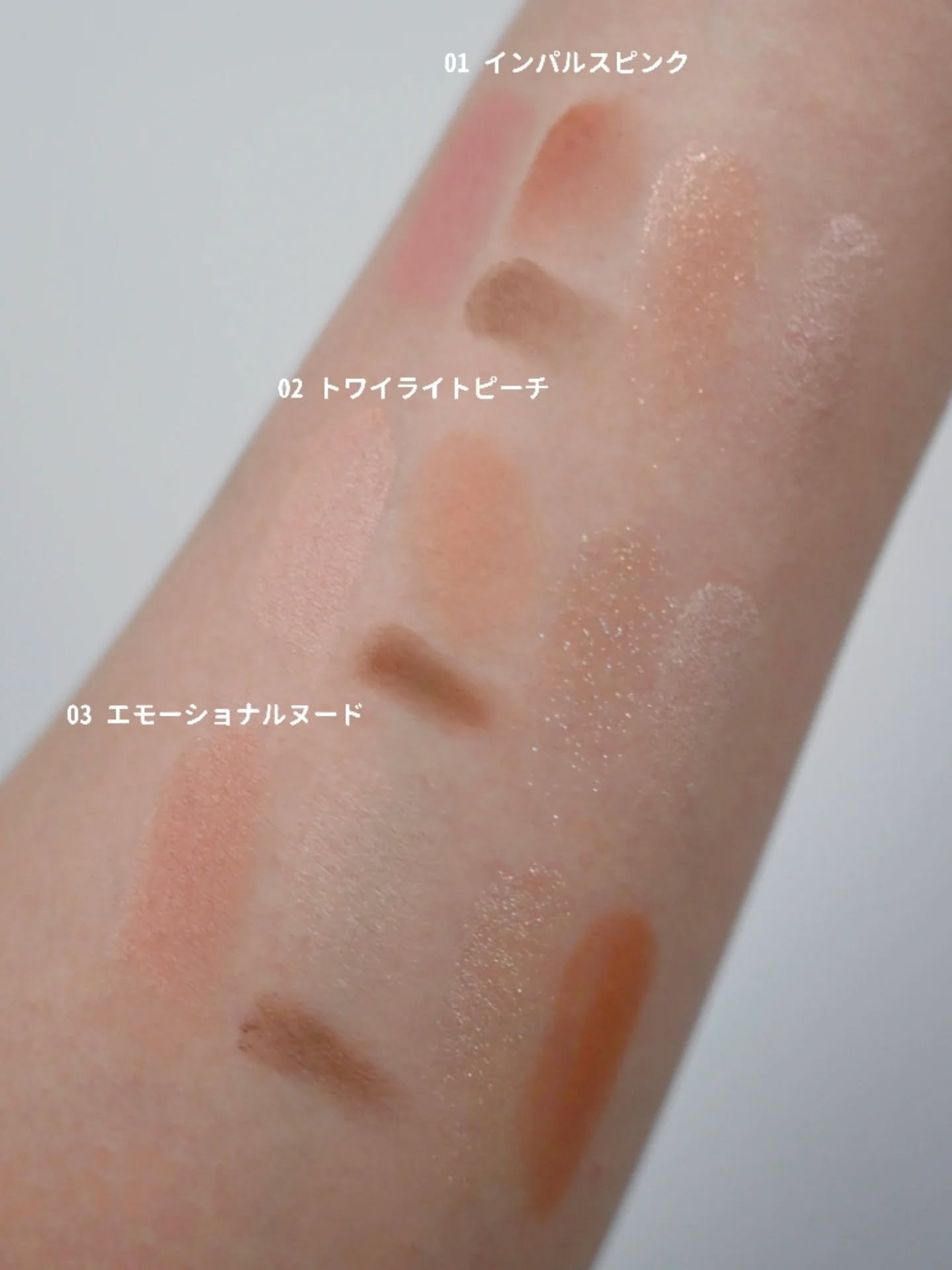 マルチイージーパレット 03 エモーショナルヌード/Fujiko/マルチパレットを使ったクチコミ（3枚目）