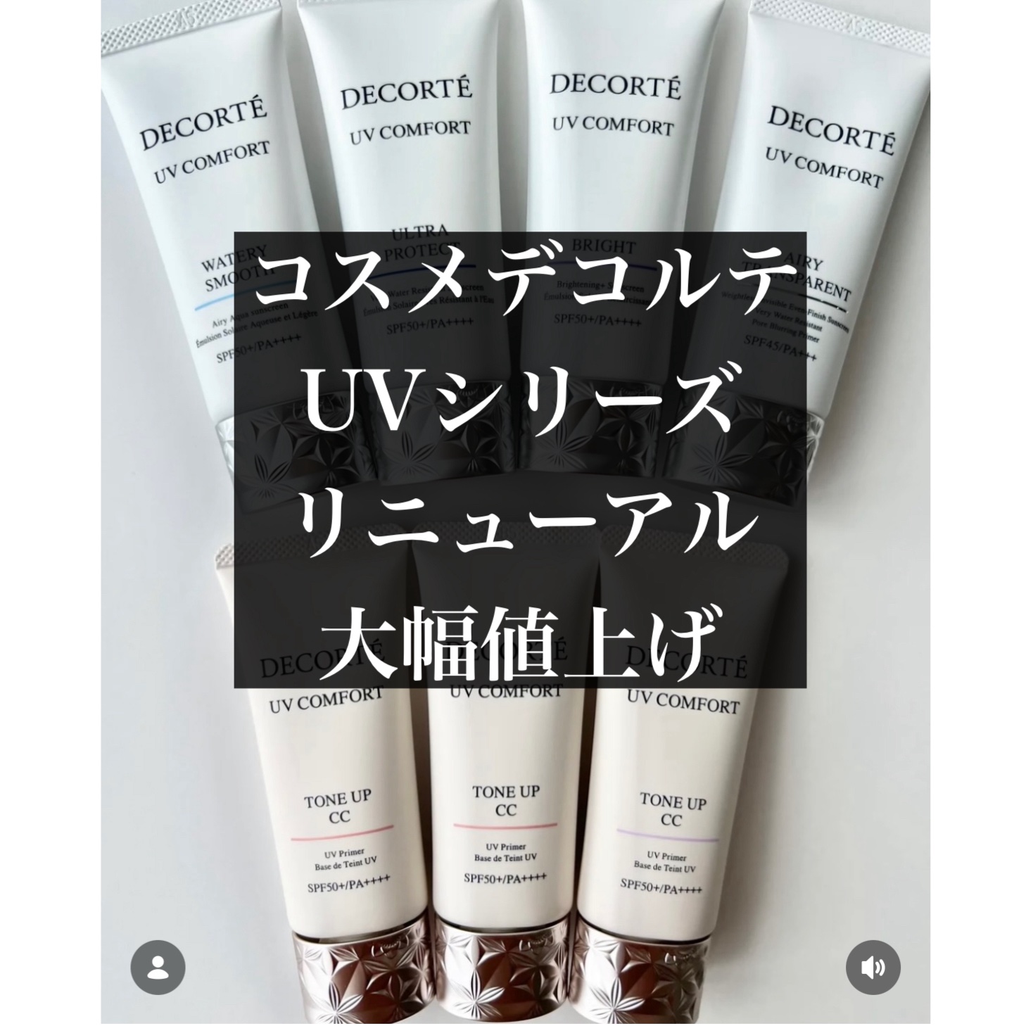 サンシェルター マルチ プロテクション ベリーウォーターレジスタント/DECORTÉ/日焼け止めミルクを使ったクチコミ（1枚目）