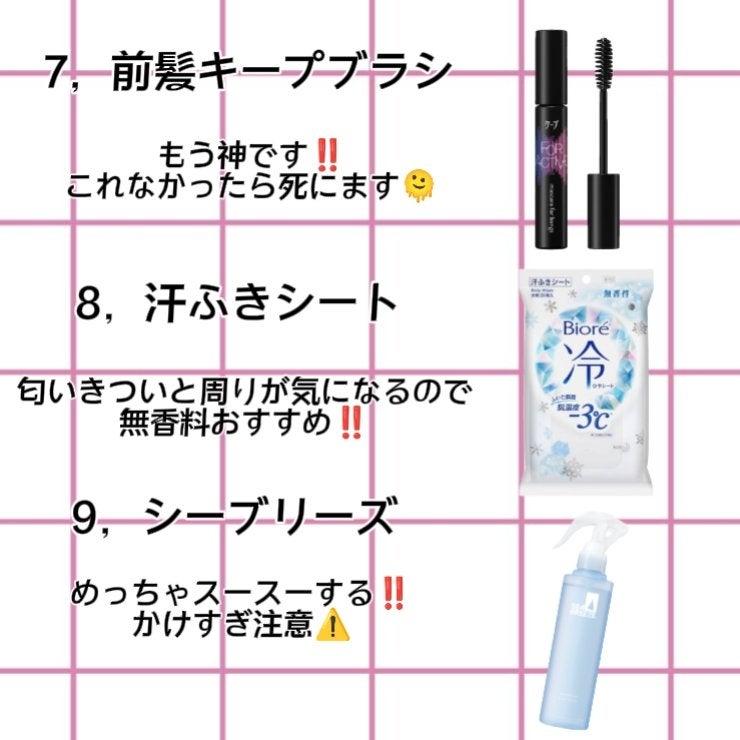 雫 on LIPS 「現役JCが本当に持ってるものしょーかい‼️ぜひ参考に‼️♡と💬..」(4枚目)