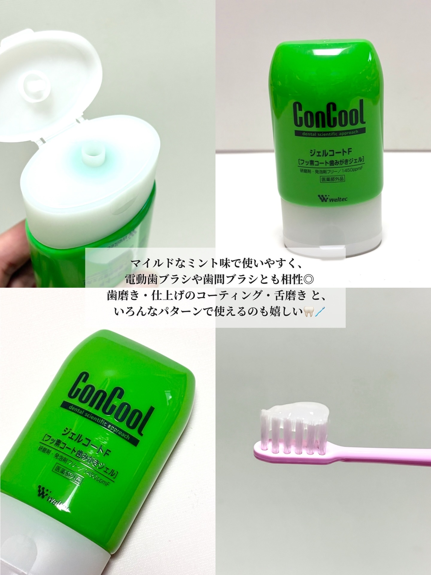 ジェルコートF/ウエルテック/その他オーラルケアを使ったクチコミ（3枚目）