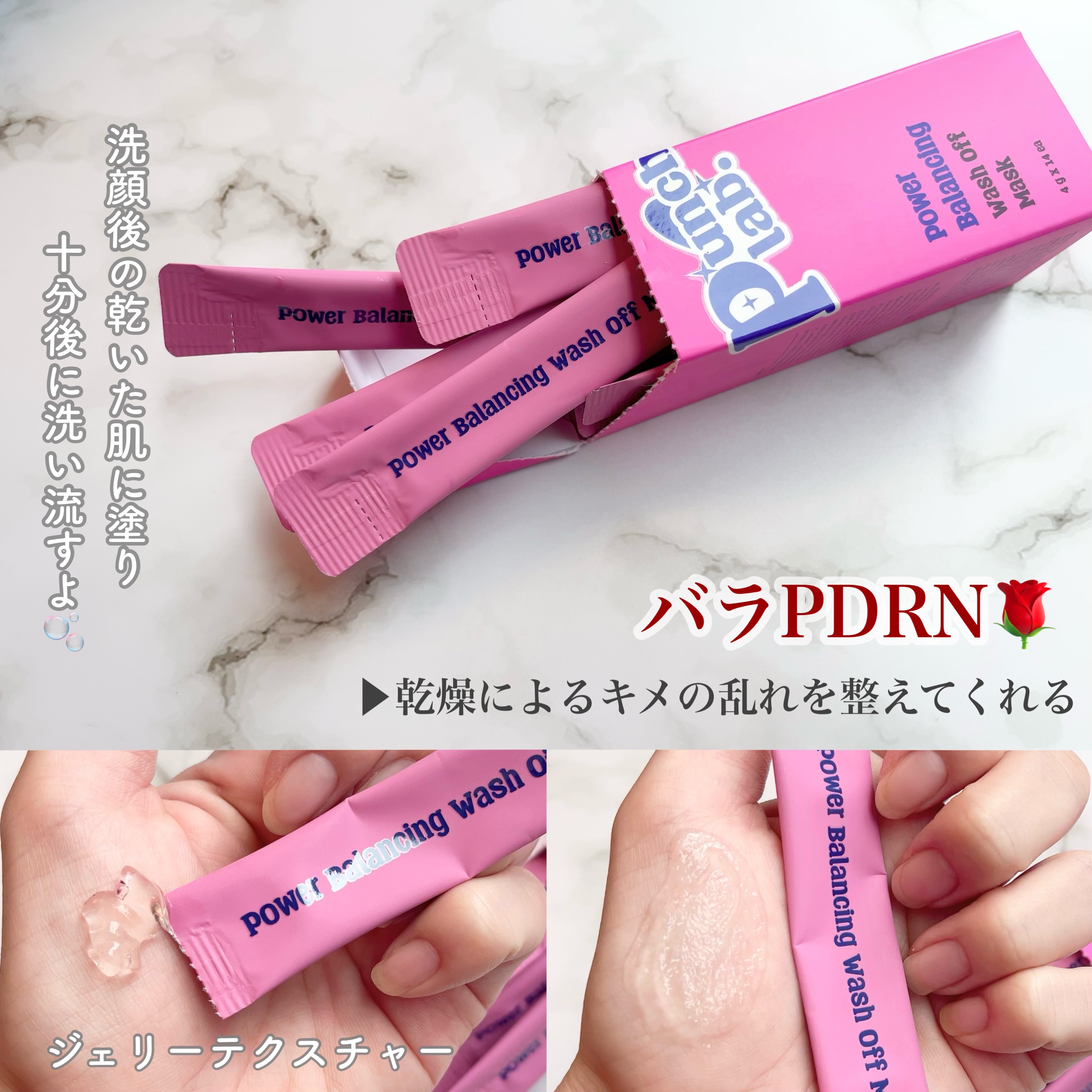 パワーブライトニング スリーピングマスク/Punch lab/洗い流すパック・マスクを使ったクチコミ（2枚目）