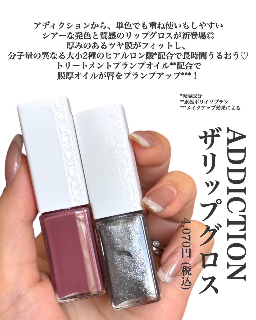 ADDICTION アディクション ザ リップグロスのクチコミ「輝き唯一無二！洒落感満載◎
ADDICTION新作　銀河ラメグロス🌌

ADDICTION
#.....」（2枚目）