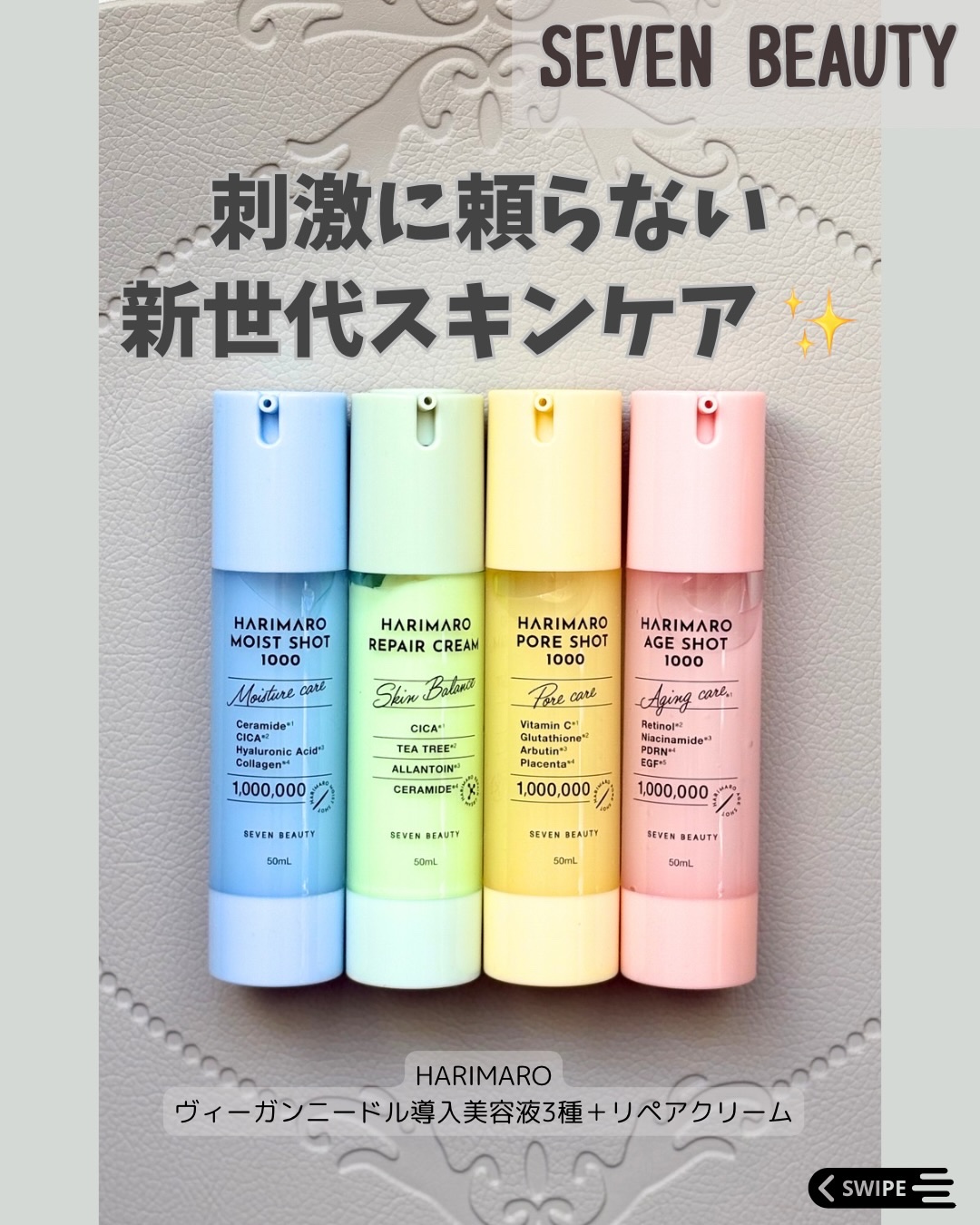 ハリマロ エイジ ショット 1000 50mL/ハリマロ/ブースター・導入液を使ったクチコミ（1枚目）