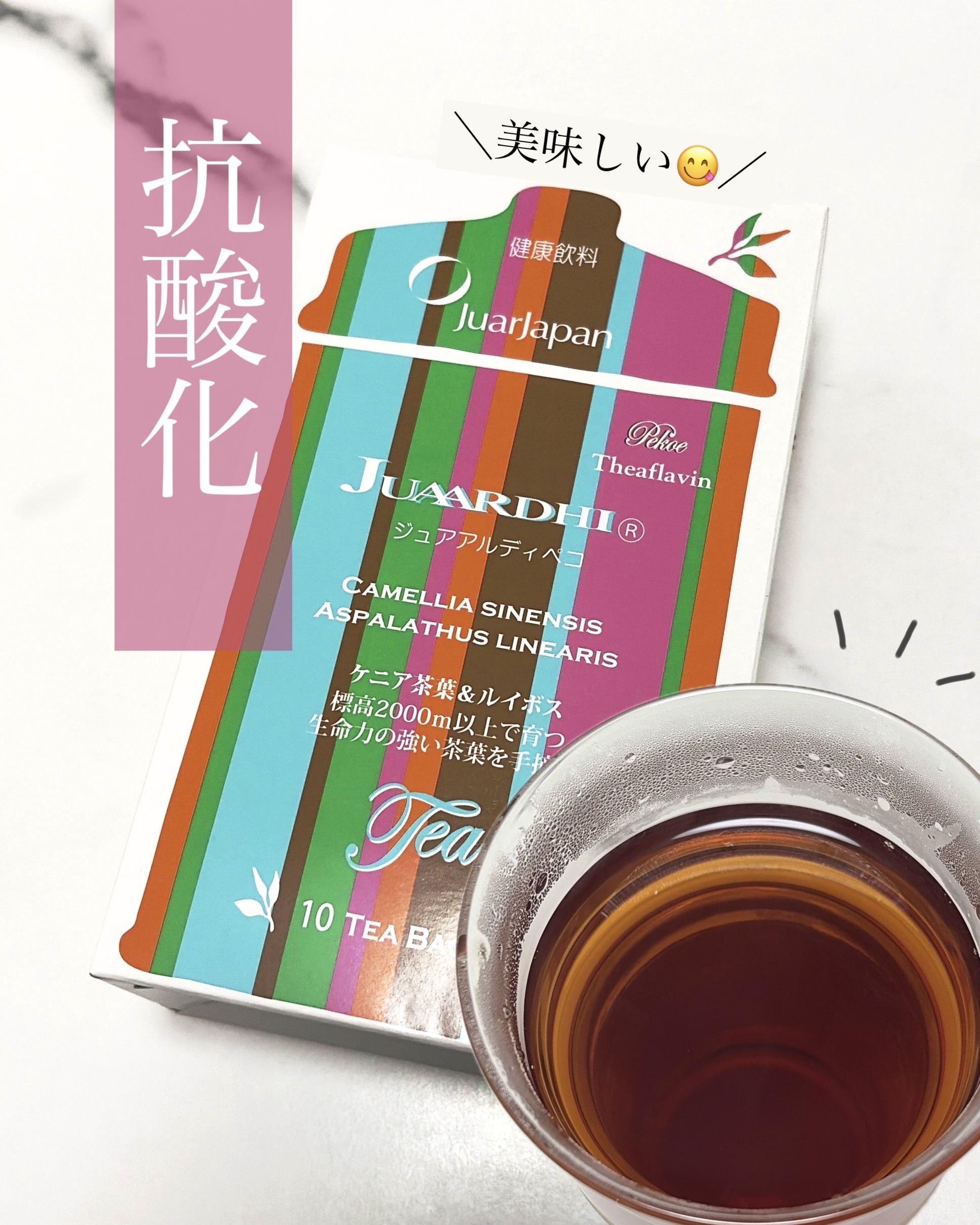 ジュアアルディ　ペコ/ジュアールジャパン/美容ドリンクを使ったクチコミ（1枚目）