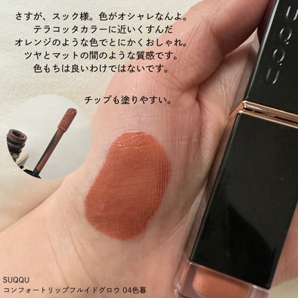 RMK デューイーメルト リップカラー/RMK/口紅を使ったクチコミ(2枚目)