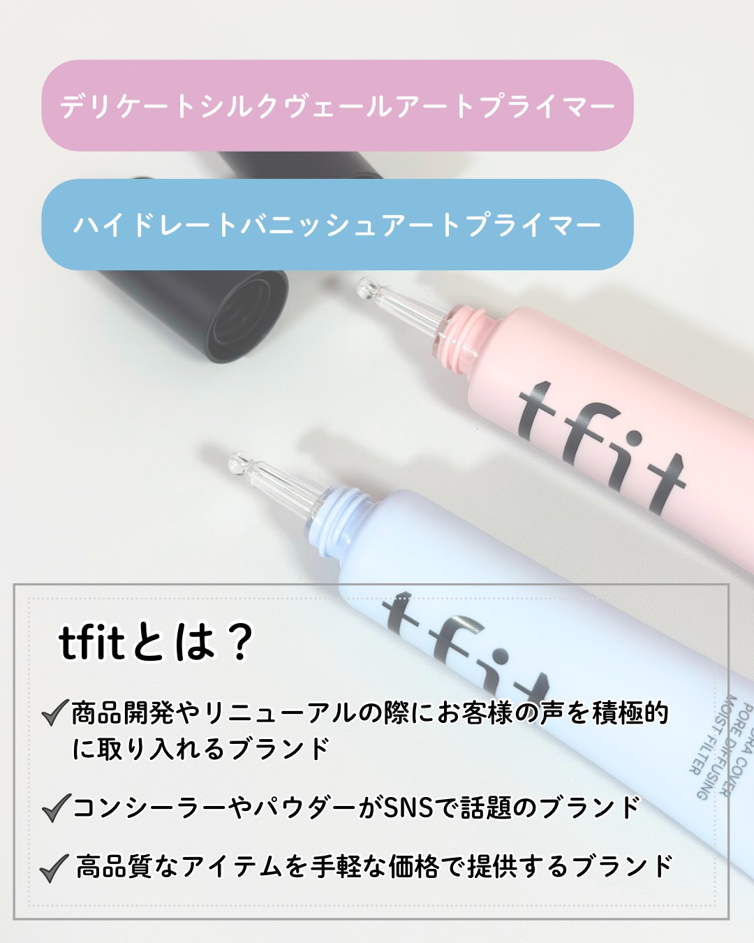 ハイドレートバニッシュアートプライマー/TFIT/化粧下地を使ったクチコミ（2枚目）