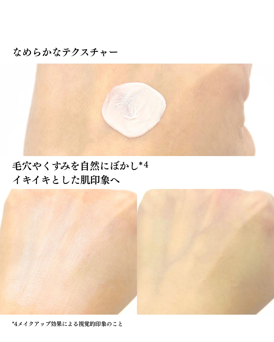 インテンシブ セラム ラディアンス プライマー/BOBBI BROWN/化粧下地を使ったクチコミ（3枚目）