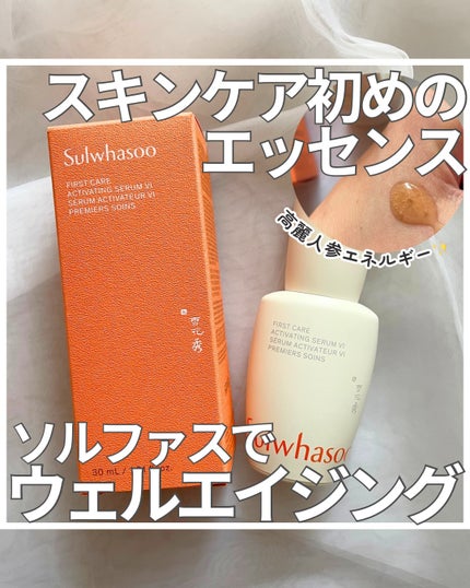潤燥(ユンジョ) エッセンス/Sulwhasoo/美容液を使ったクチコミ(1枚目)