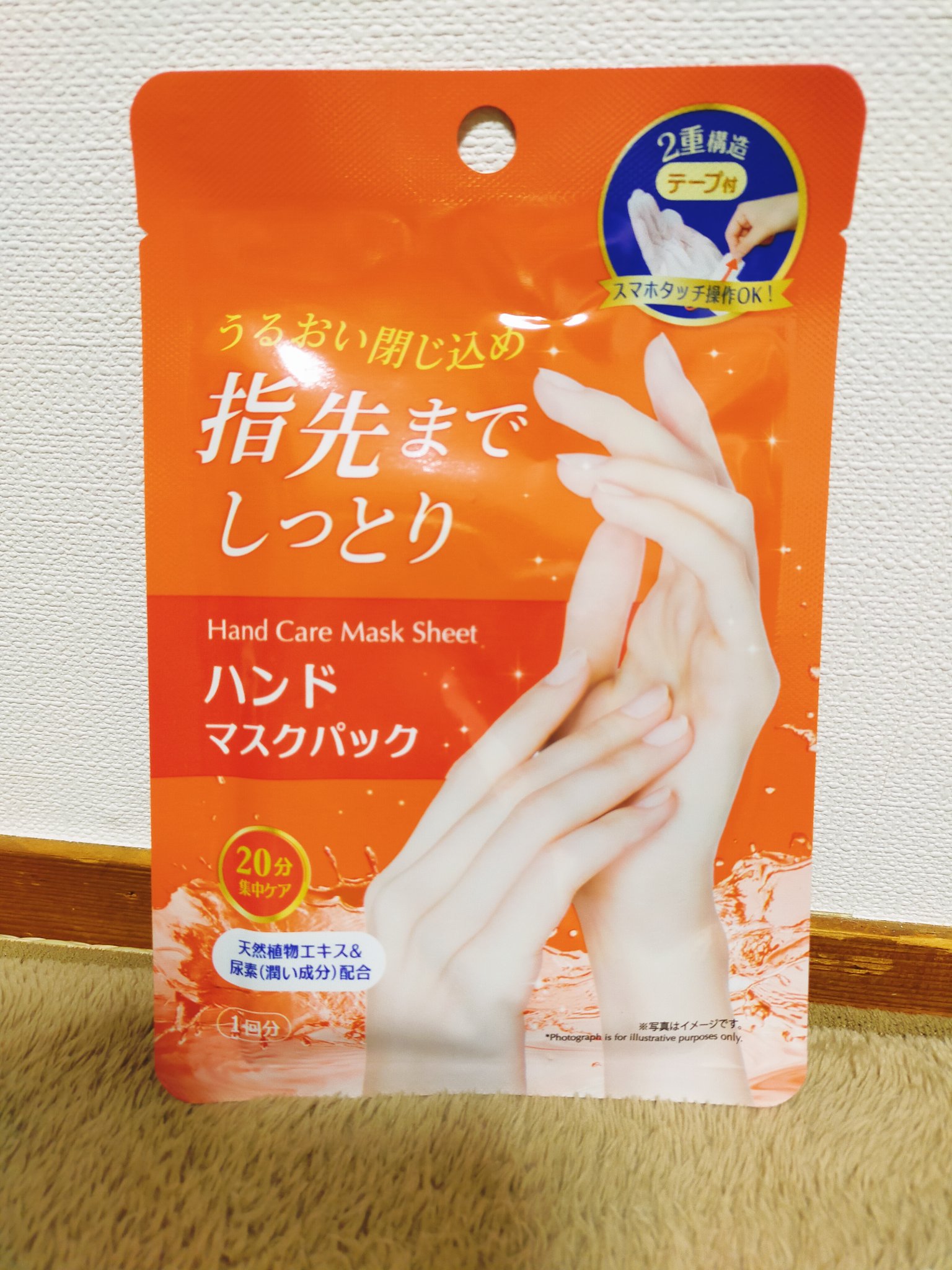 ハンドマスクパック/DAISO/シートマスク・パックを使ったクチコミ（1枚目）