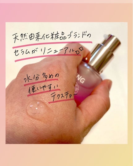 ブライトニングセラム /ISOI/美容液を使ったクチコミ(2枚目)