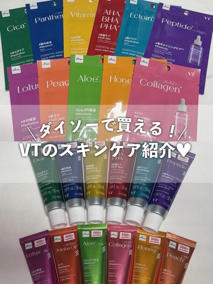 VT リードルS クリーム ペプチド/VT/フェイスクリームを使ったクチコミ(1枚目)