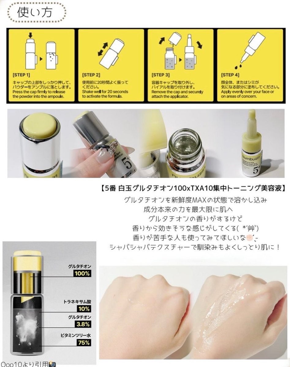 を使ったクチコミ（3枚目）