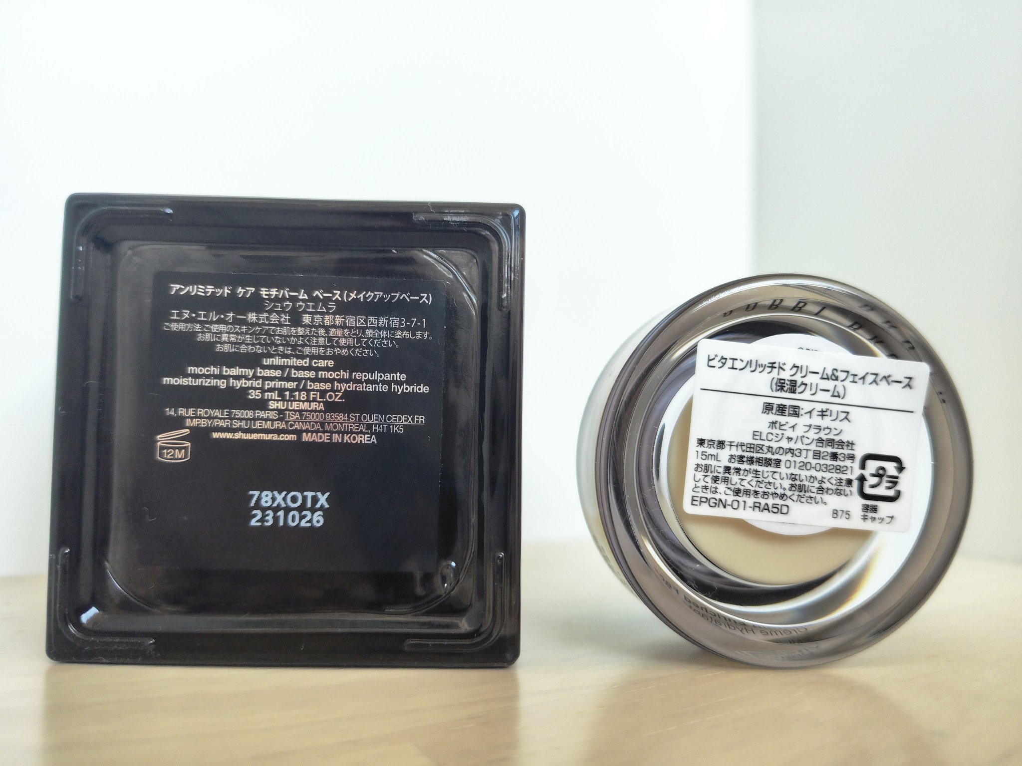 ビタエンリッチドクリーム＆フェイスベース/BOBBI BROWN/化粧下地を使ったクチコミ（3枚目）