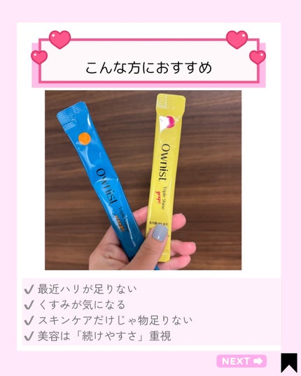 Kana on LIPS 「スキンケアも大事だけど最近は「食べる美容」もプラス🤍Ownis..」(2枚目)