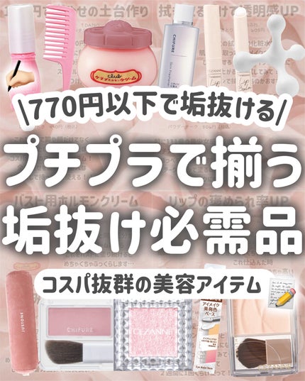 骨盤ストレッチまくら/DAISO/ボディグッズを使ったクチコミ(1枚目)