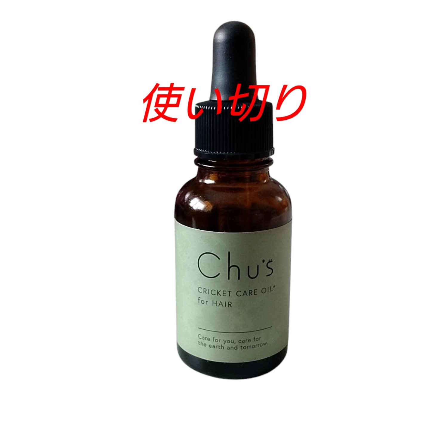 CRICKET CARE OIL for HAIR/Chu's/ヘアオイルを使ったクチコミ（1枚目）