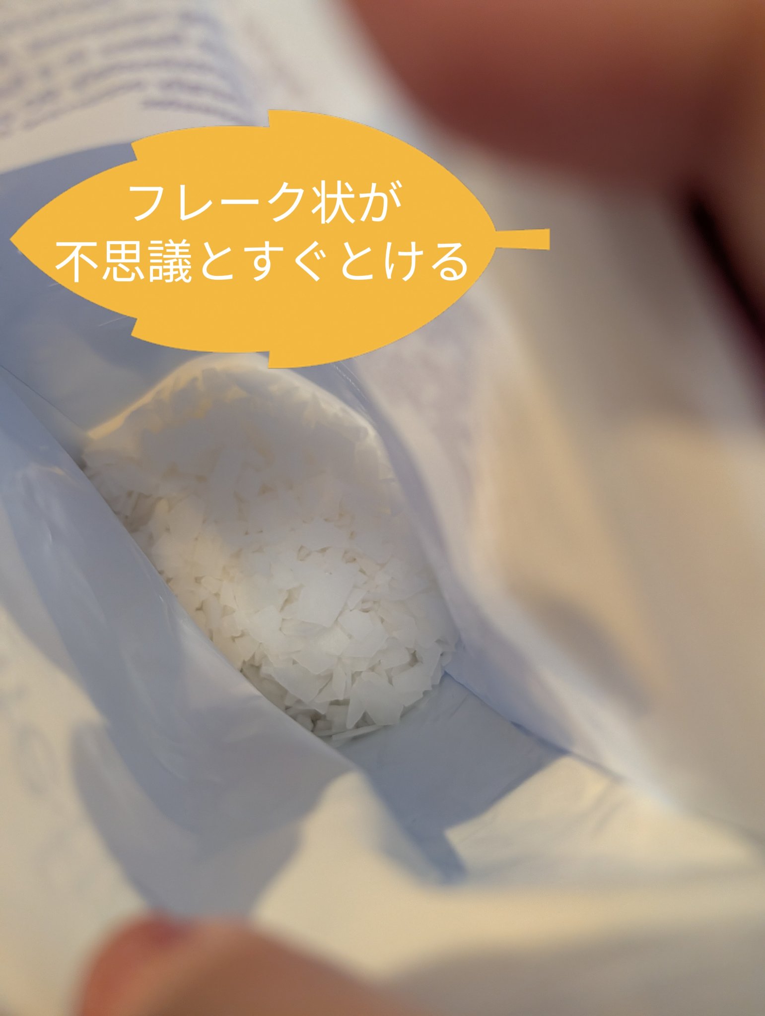 ピュアマグネシウムフレーク/Life-flo/無機塩系入浴剤を使ったクチコミ（2枚目）