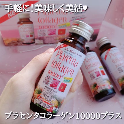 プラセンタ・コラーゲン10000プラス/美意識/美容ドリンクを使ったクチコミ(1枚目)