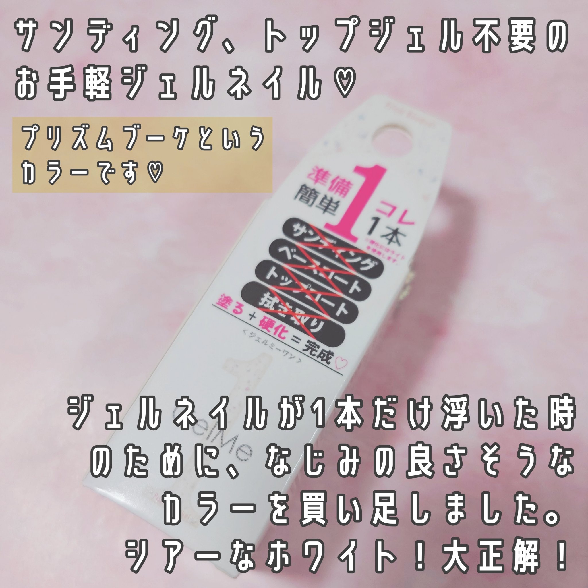 ジェルネイル/ジェルミーワン/ジェルネイルを使ったクチコミ（2枚目）