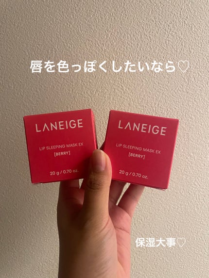 リップスリーピングマスク/LANEIGE/リップバームを使ったクチコミ(1枚目)
