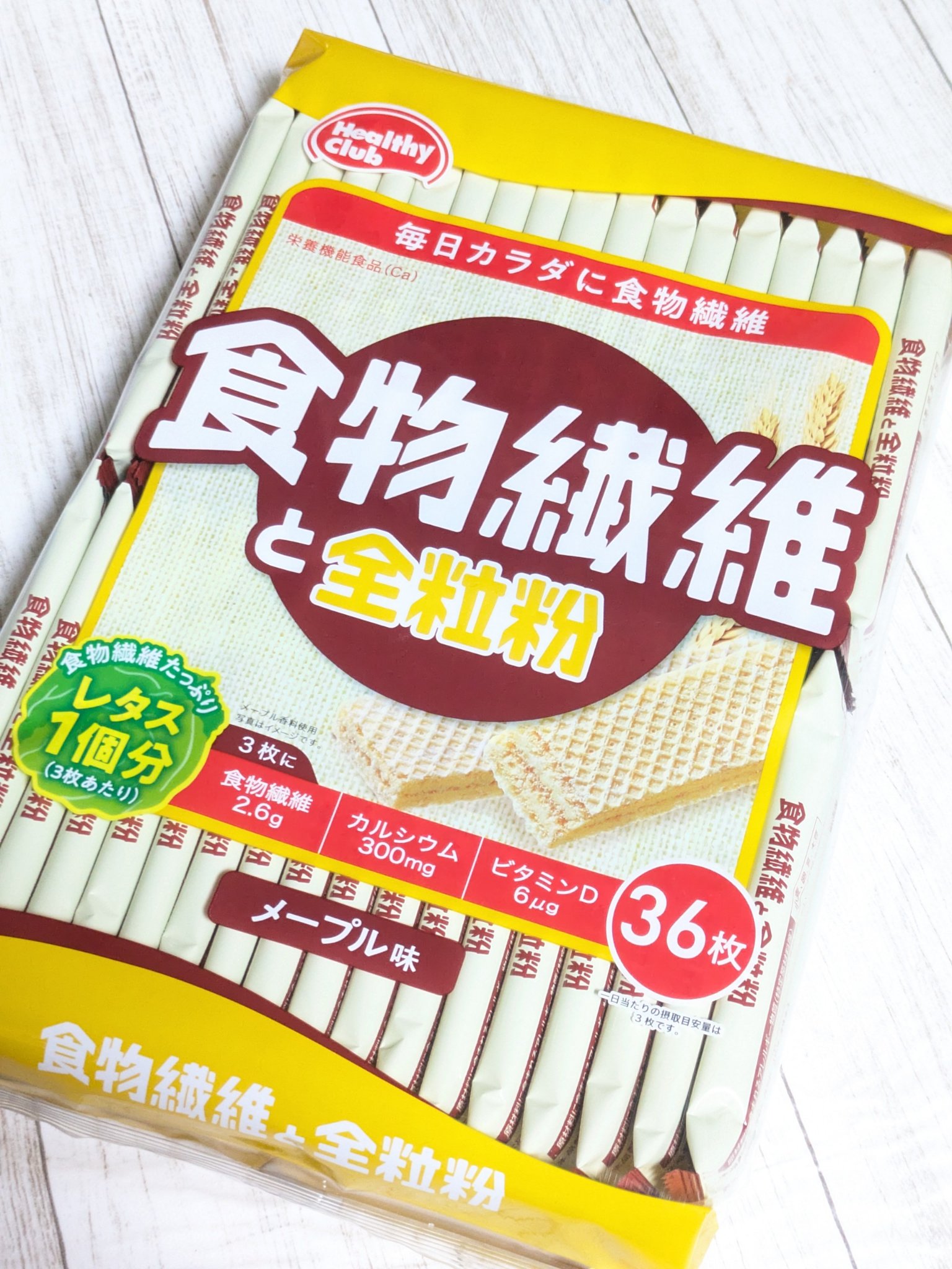 食物繊維と全粒粉ウエハース メープル味/ハマダコンフェクト/バランス栄養食を使ったクチコミ（2枚目）