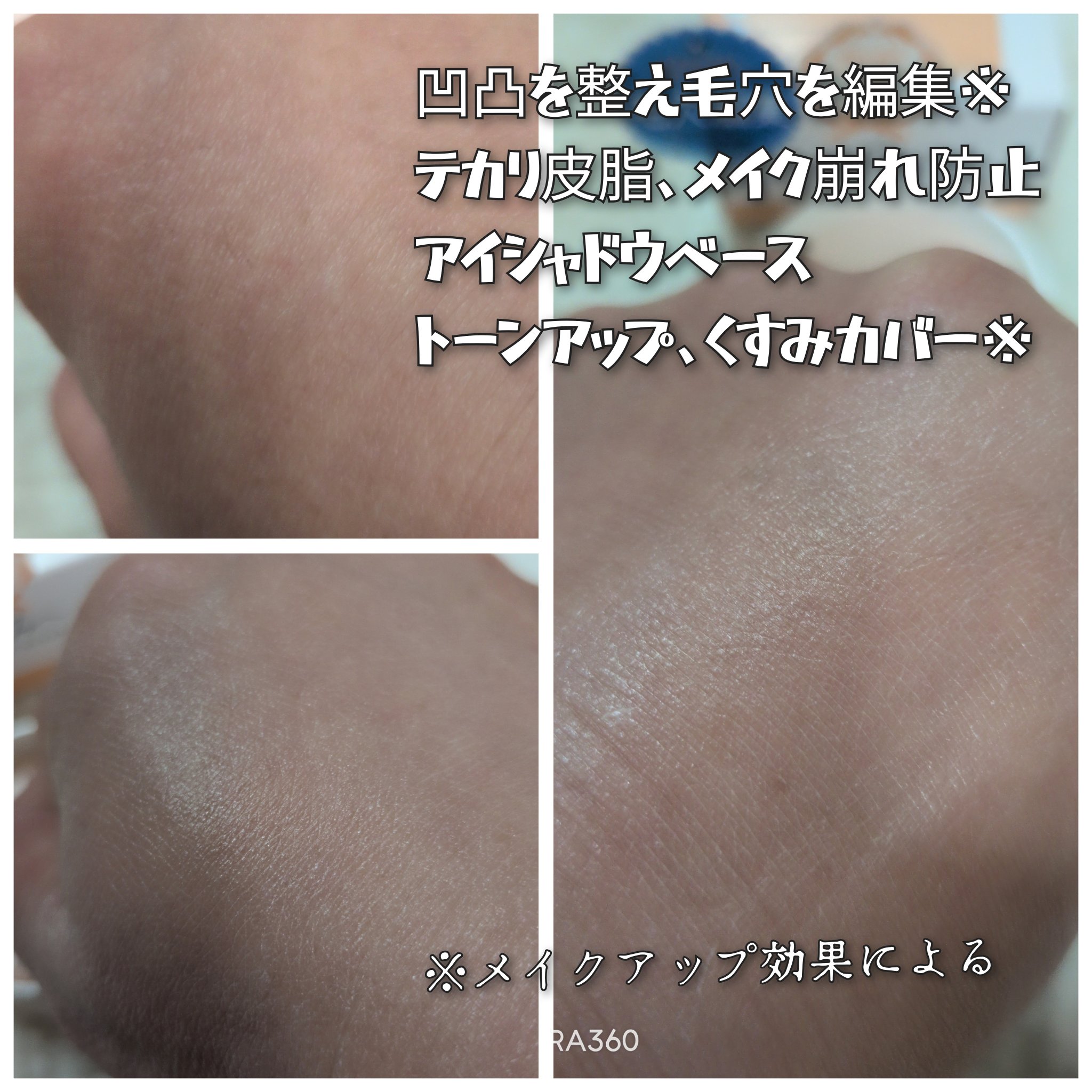 ヘルシーカバープライマー/AN’BLESS/化粧下地を使ったクチコミ（3枚目）