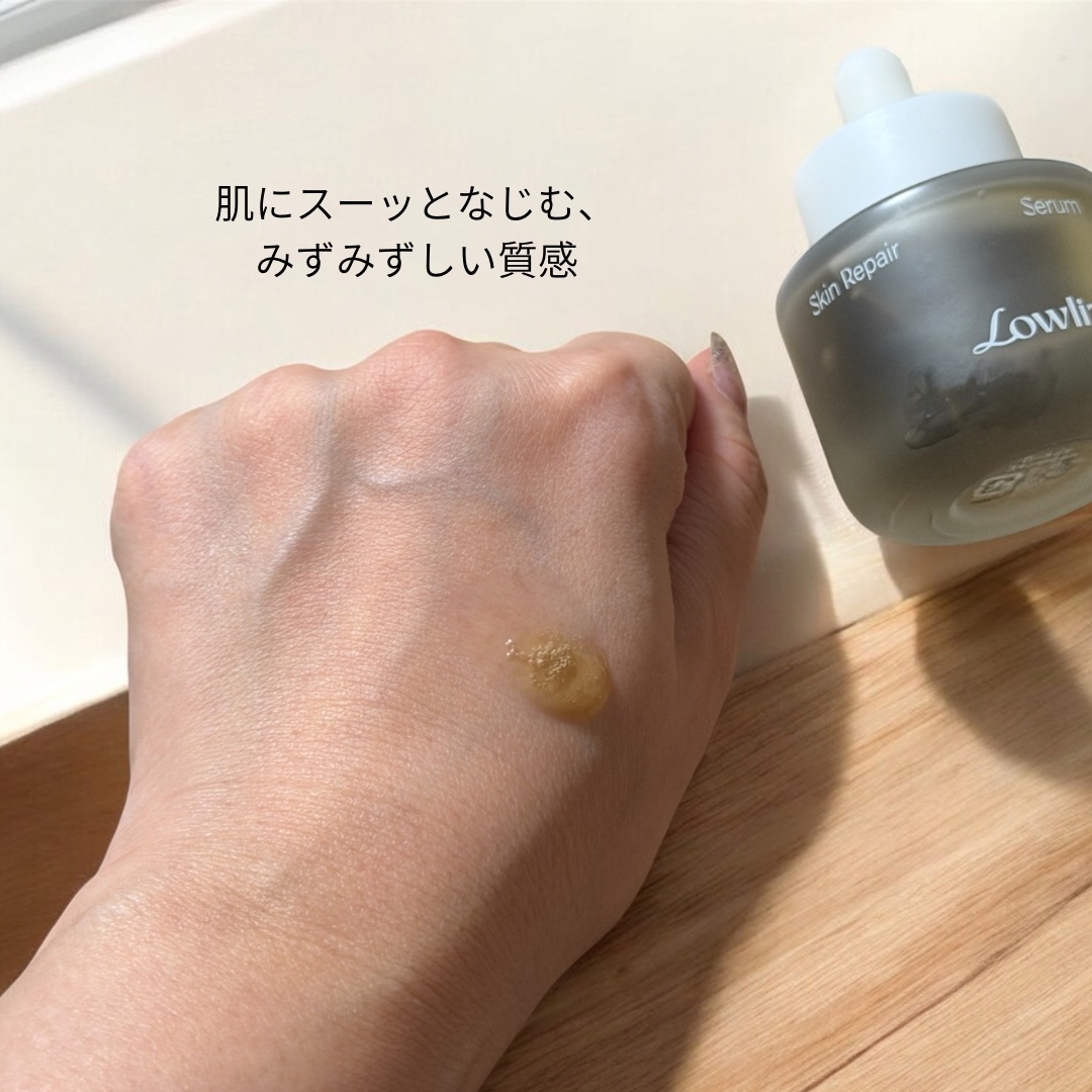 スキンRPセラム/Lowlize/美容液を使ったクチコミ（3枚目）