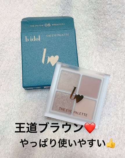 THE アイパレR/b idol/アイシャドウパレットを使ったクチコミ(1枚目)
