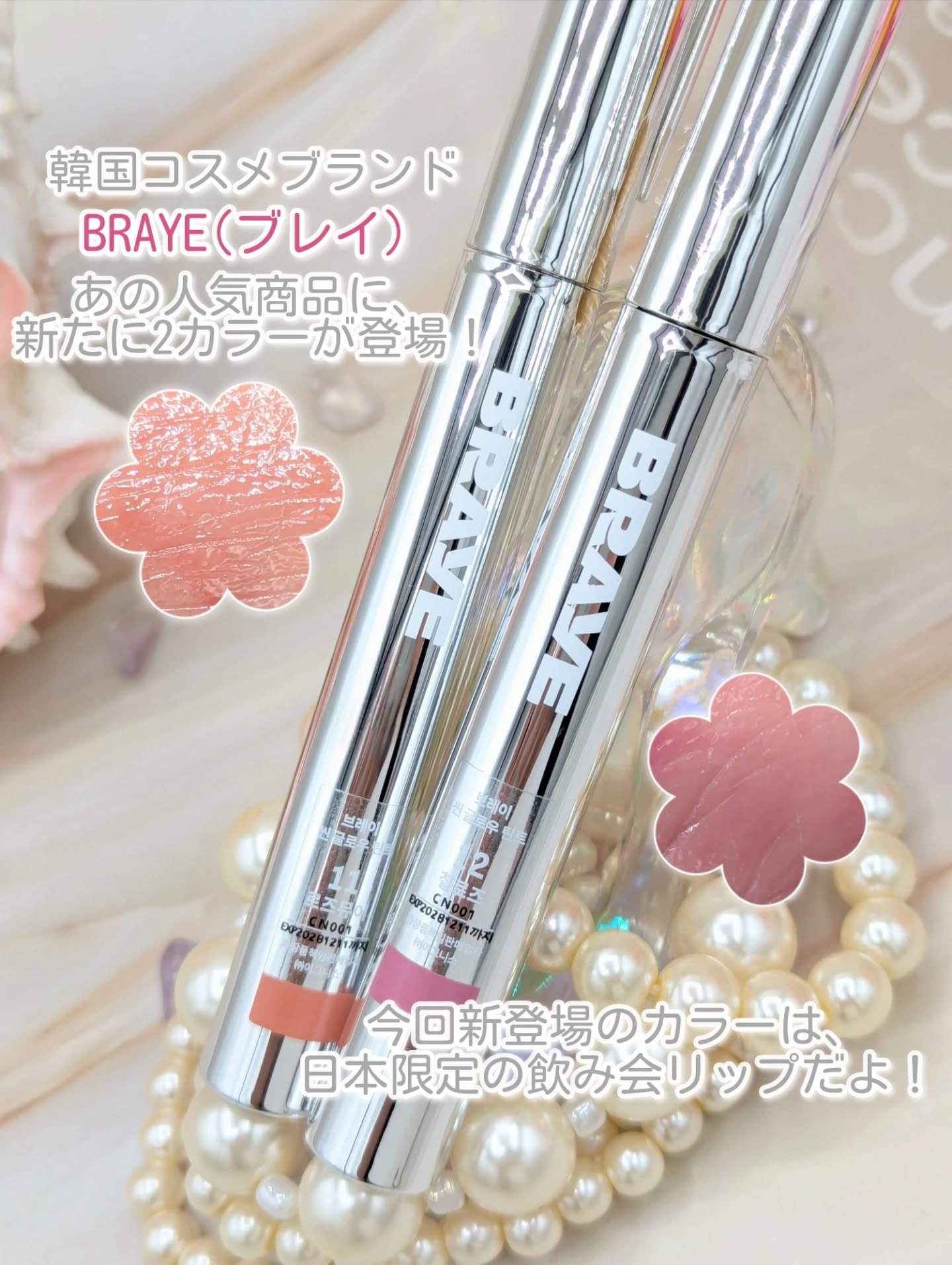 THIN GLOW TINT/BRAYE/口紅を使ったクチコミ（2枚目）