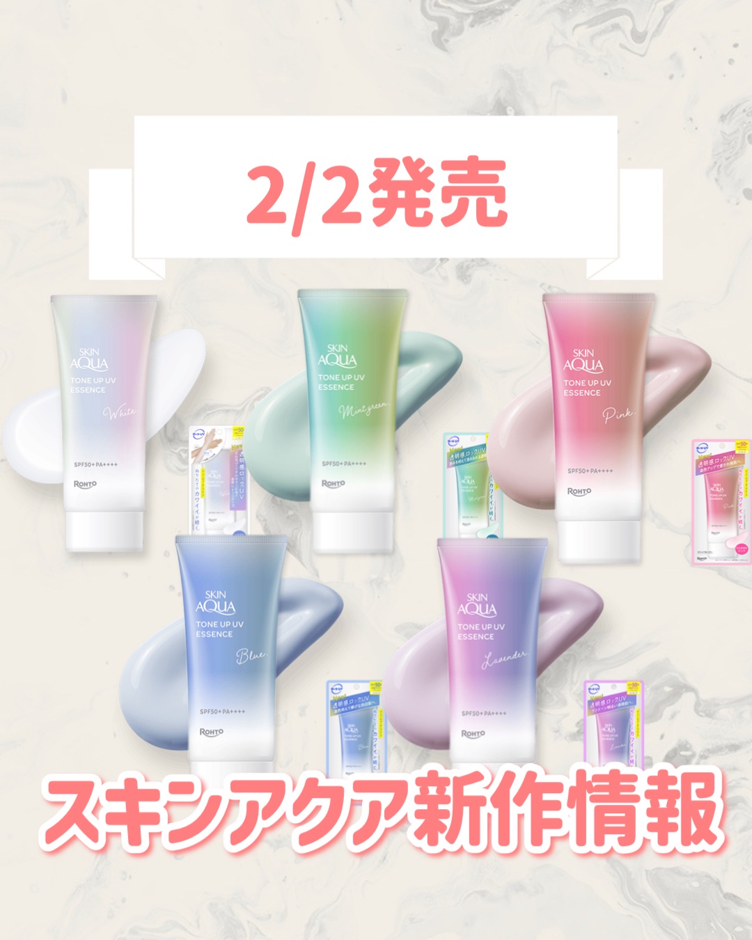 スキンアクア トーンアップUV エッセンス/スキンアクア/日焼け止めローションを使ったクチコミ（1枚目）