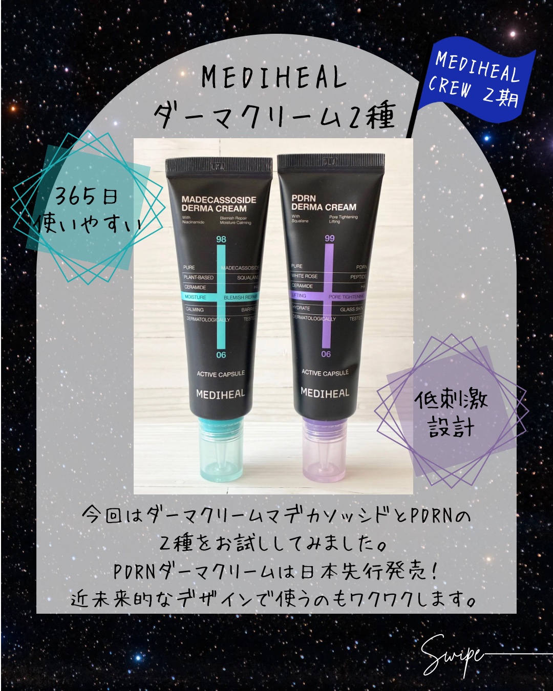 マデカッソシドダーマクリーム/MEDIHEAL/フェイスクリームを使ったクチコミ（1枚目）