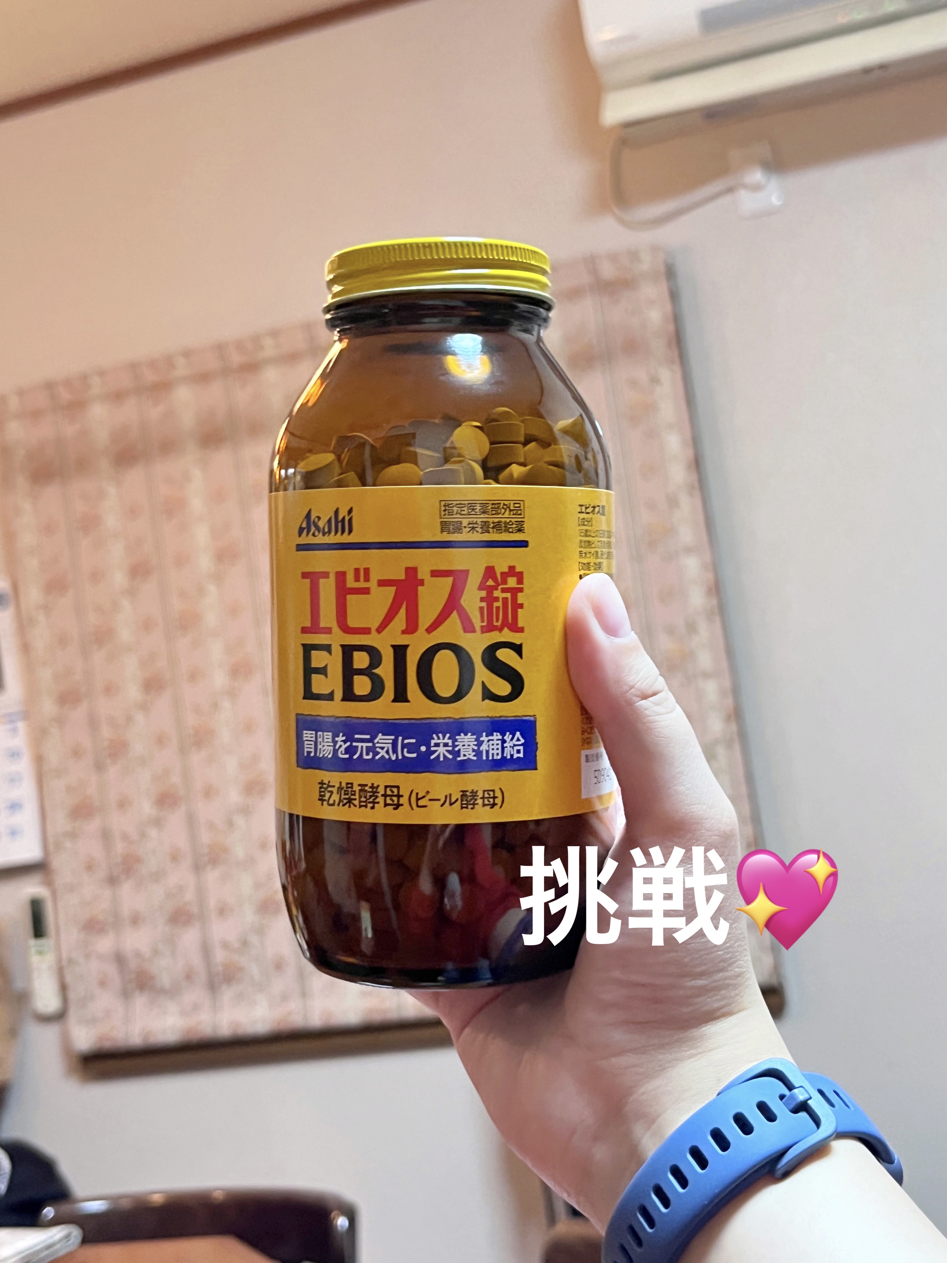 エビオス錠 チャック式/エビオス錠/健康サプリメントを使ったクチコミ（1枚目）