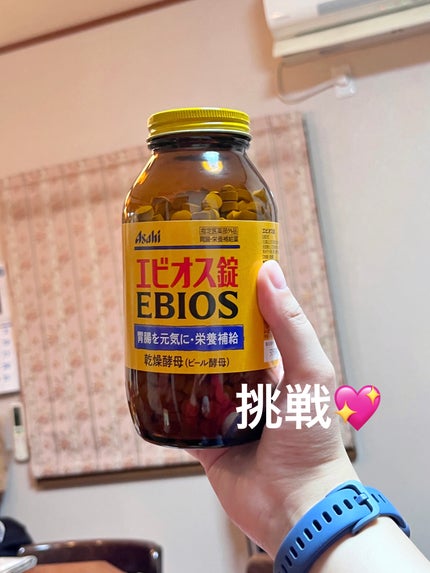 エビオス錠/エビオス錠/健康サプリメントを使ったクチコミ(1枚目)